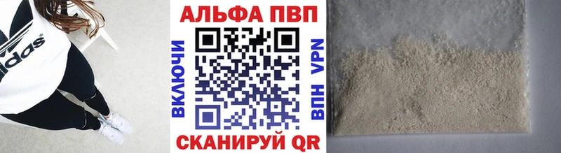 APVP крисы CK Иноземцево