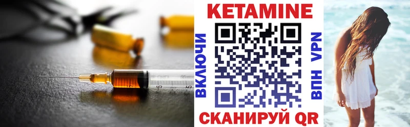 Кетамин VHQ  Иноземцево 