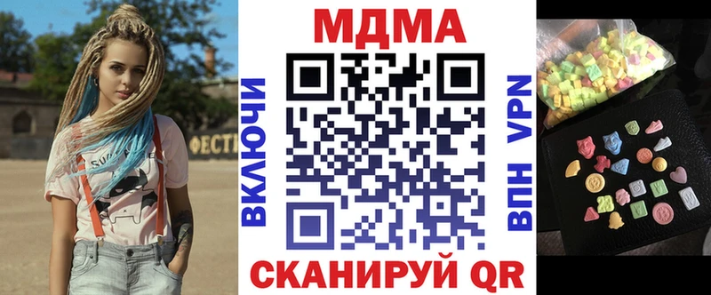 МДМА молли  Иноземцево 